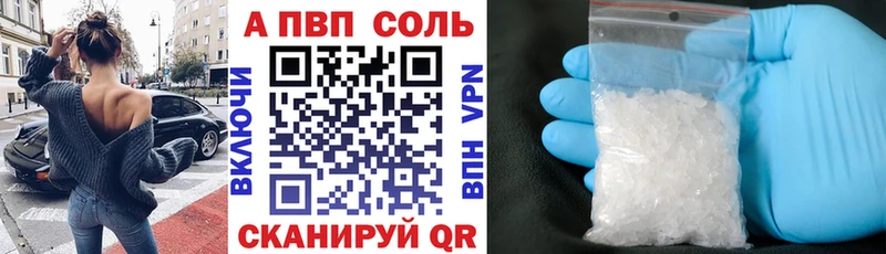 Alfa_PVP VHQ  Уварово 