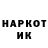 Кодеиновый сироп Lean напиток Lean (лин) Boh Khuj