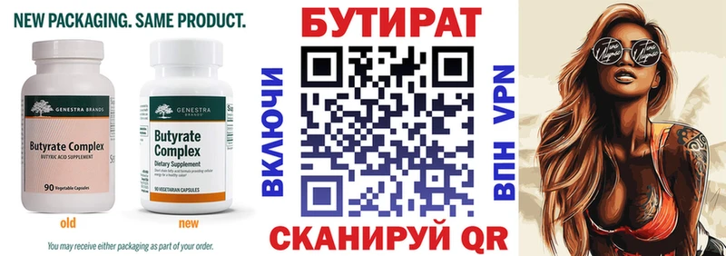 Бутират GHB  купить закладку  Уварово 