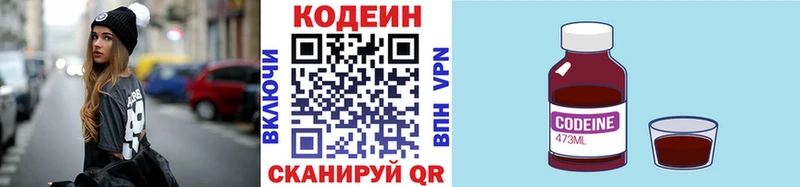 Кодеиновый сироп Lean Purple Drank  купить наркотик  Уварово 