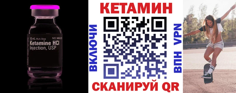 КЕТАМИН ketamine  что такое наркотик  Уварово 